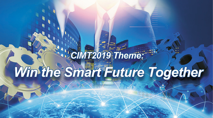 The 16th China International Machine Tool Show (CIMT 2019)